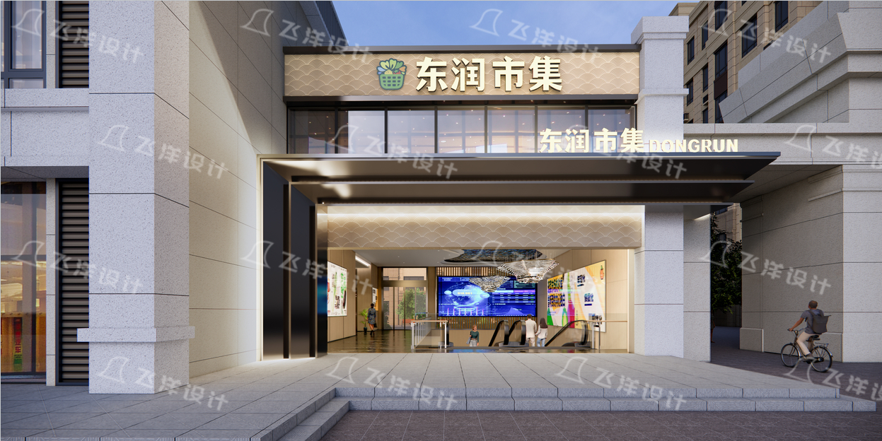 設(shè)計案例：泰州東潤市集